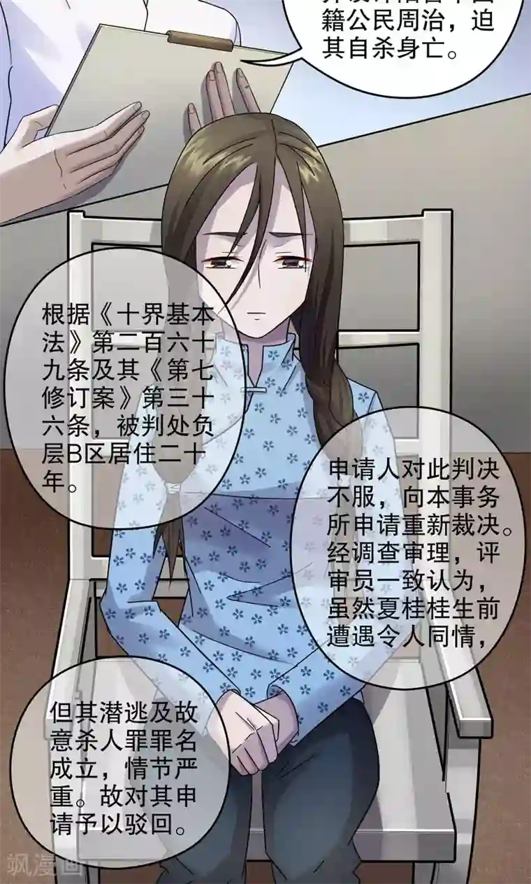 第五号放映厅第11话 桂桂11：最终的归宿