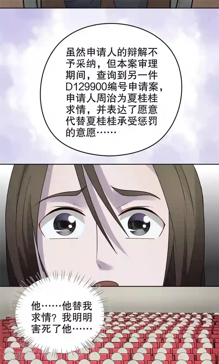 第五号放映厅第11话 桂桂11：最终的归宿