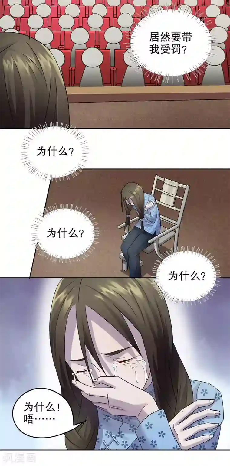 第五号放映厅第11话 桂桂11：最终的归宿