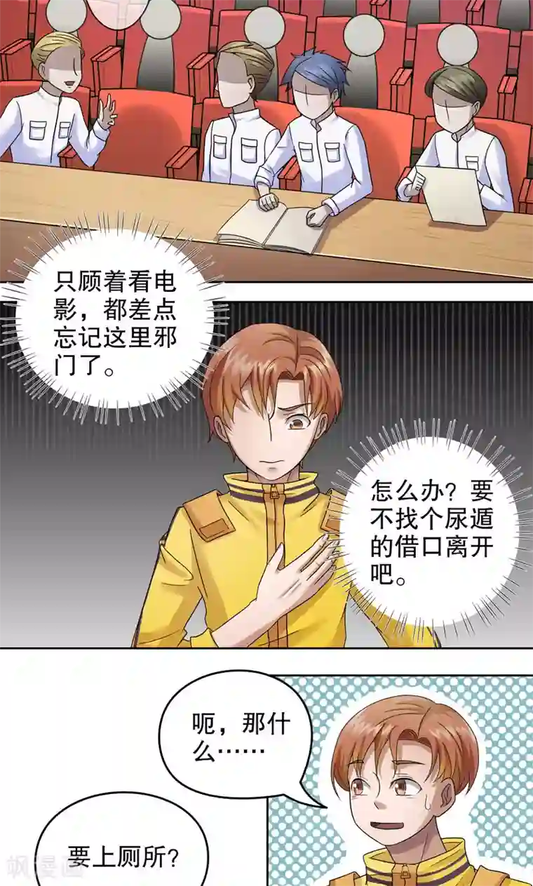 第五号放映厅第11话 桂桂11：最终的归宿