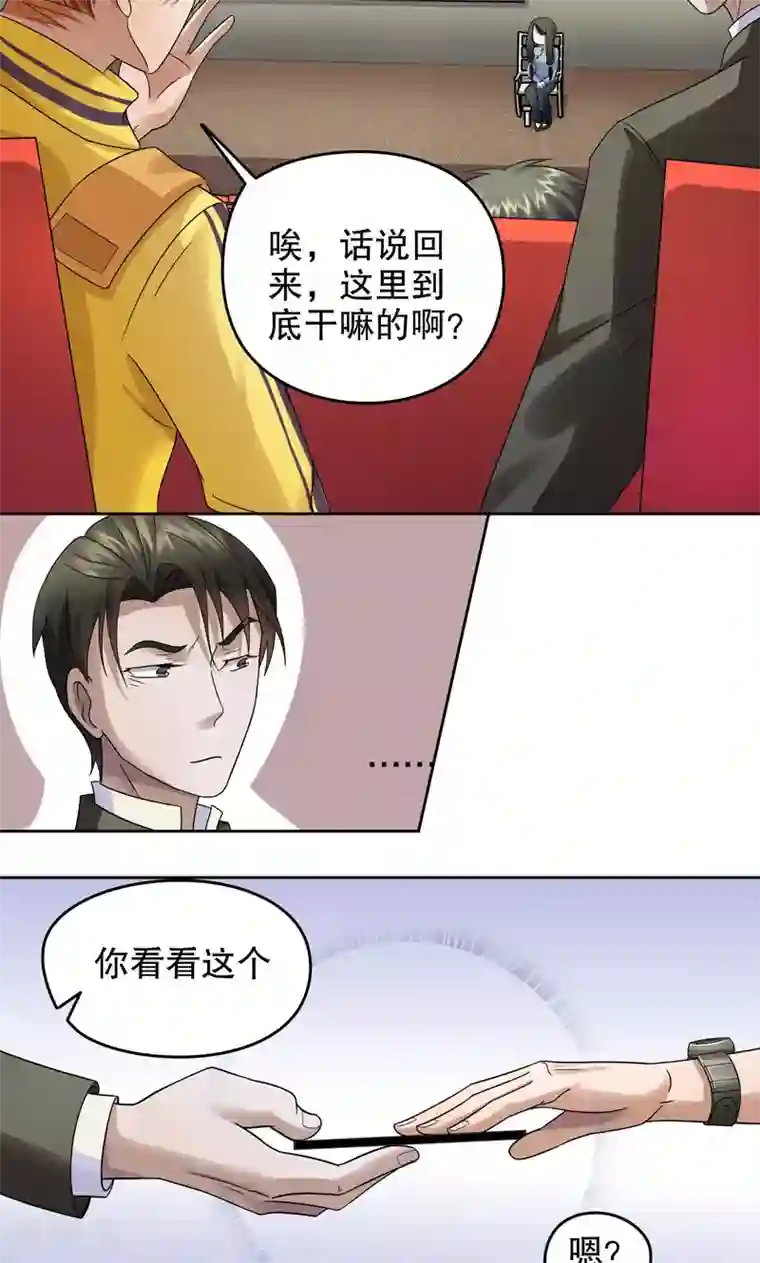 第五号放映厅第11话 桂桂11：最终的归宿