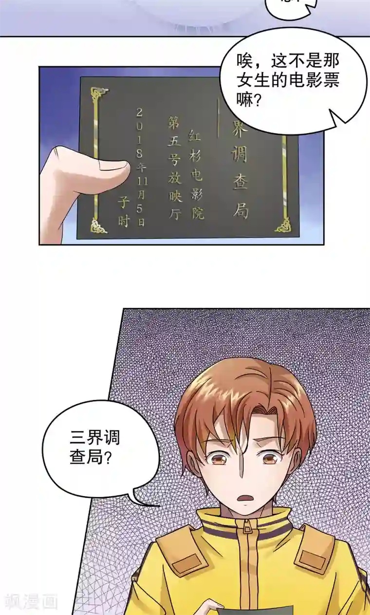 第五号放映厅第11话 桂桂11：最终的归宿