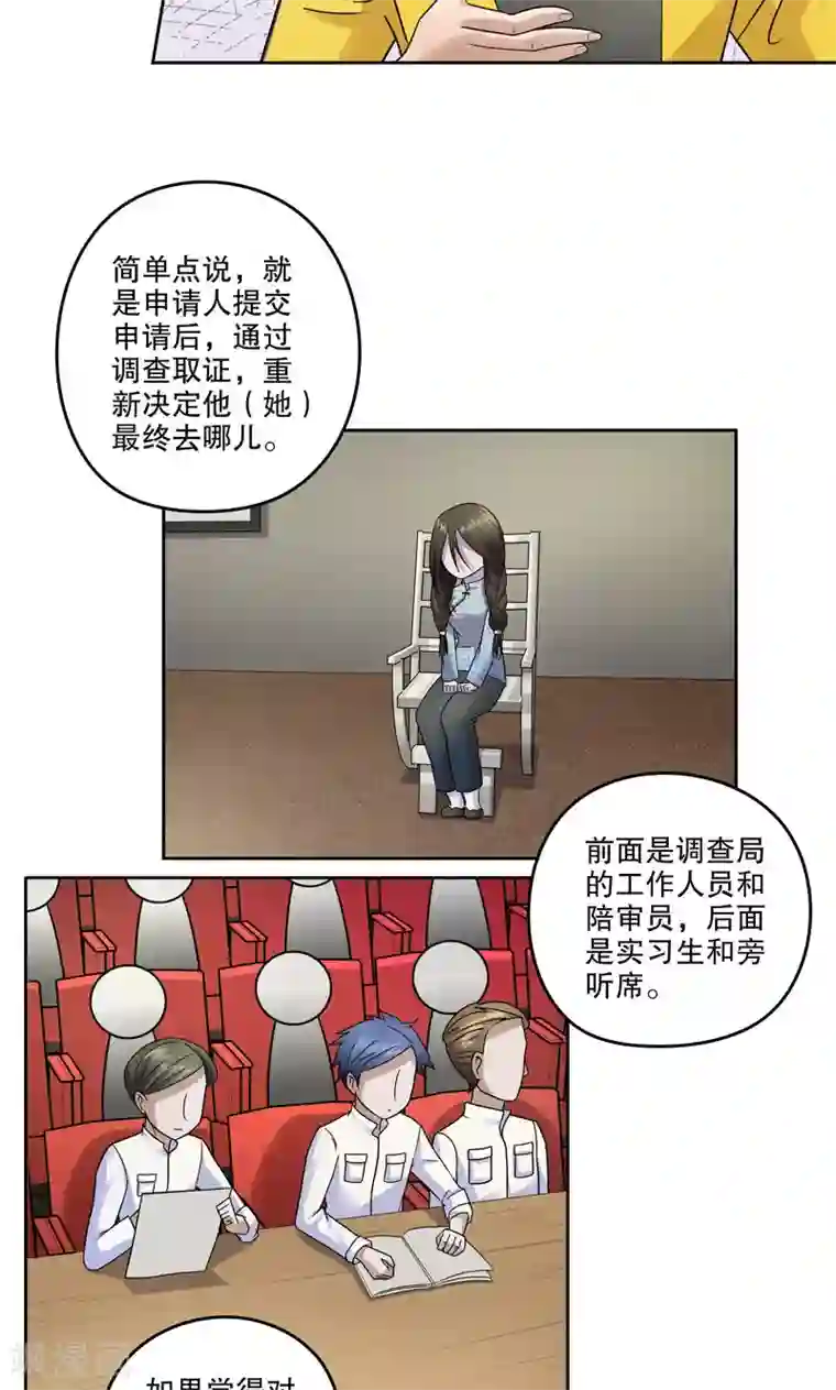 第五号放映厅第11话 桂桂11：最终的归宿