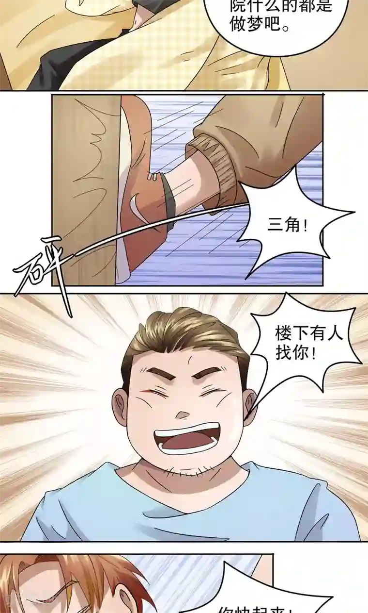 第五号放映厅第12话 阿生阿世1：打工