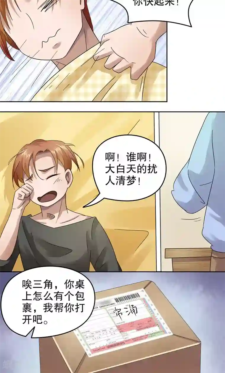 第五号放映厅第12话 阿生阿世1：打工