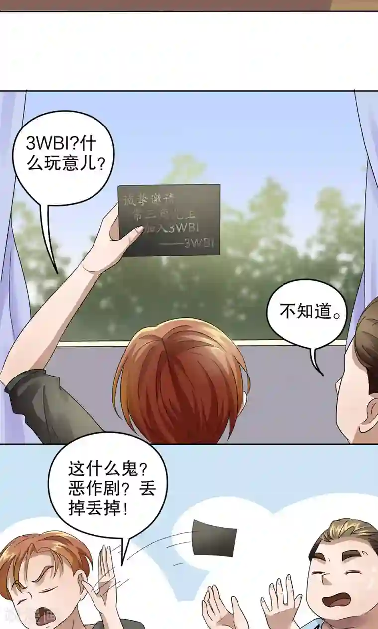 第五号放映厅第12话 阿生阿世1：打工