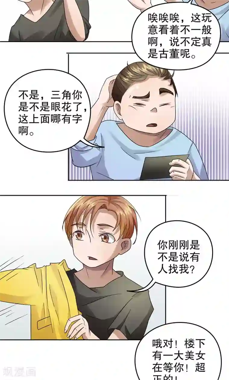 第五号放映厅第12话 阿生阿世1：打工