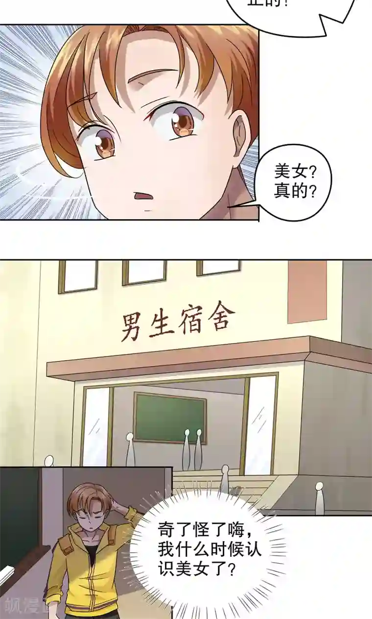 第五号放映厅第12话 阿生阿世1：打工