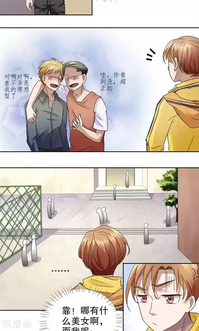 第五号放映厅第12话 阿生阿世1：打工