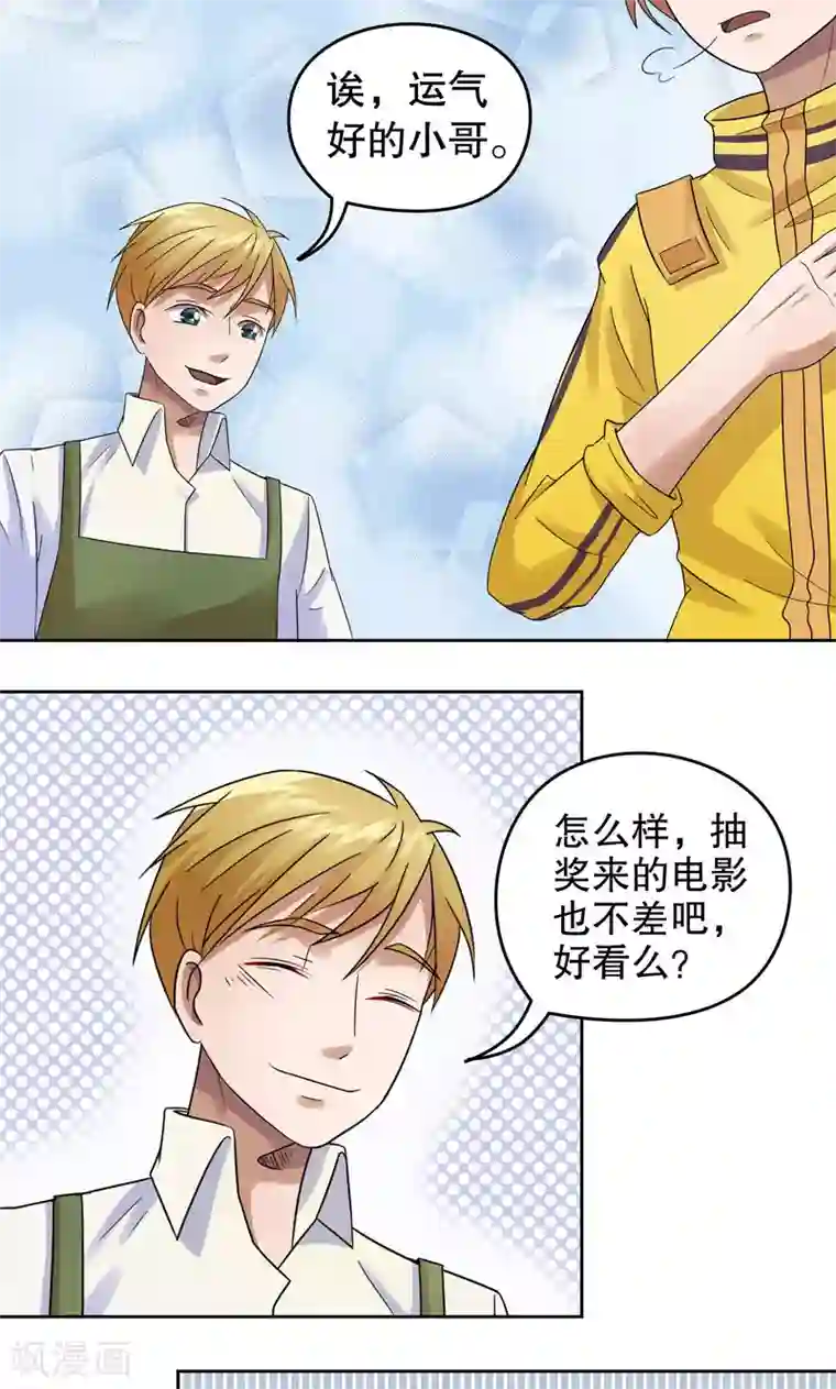 第五号放映厅第12话 阿生阿世1：打工