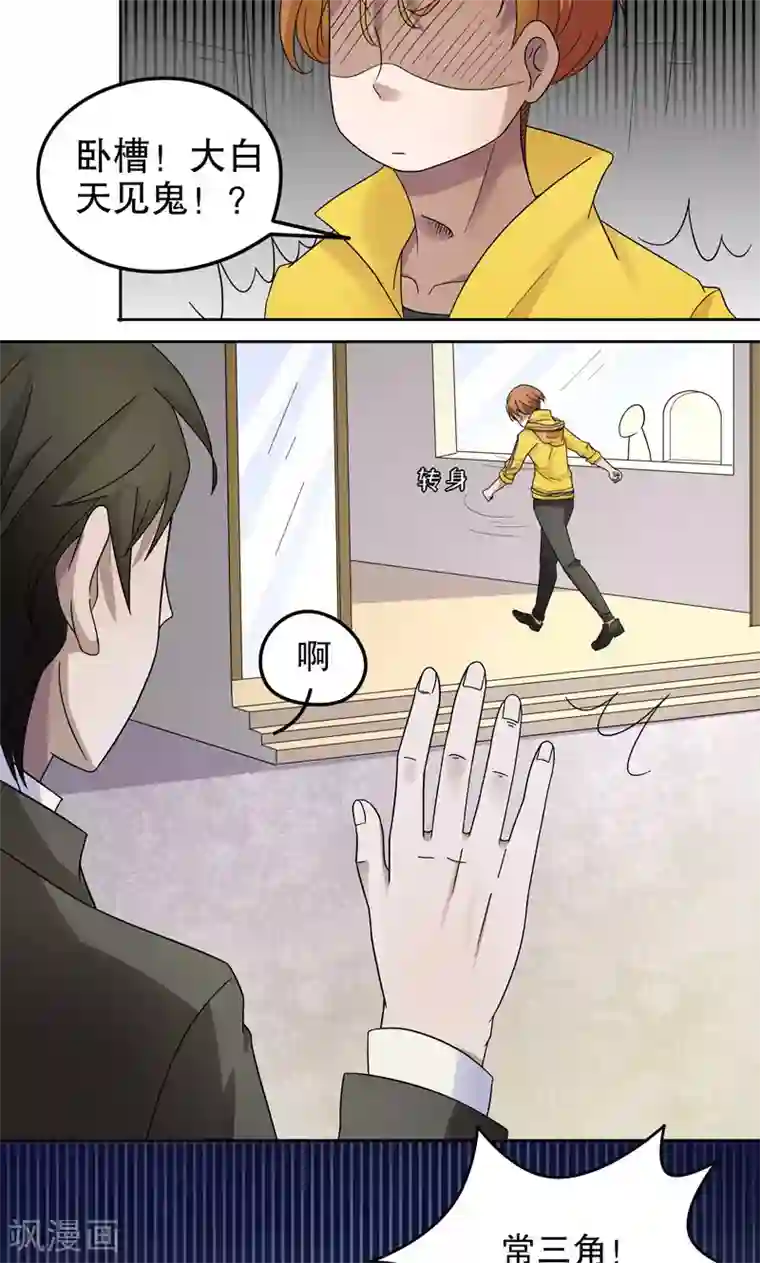 第五号放映厅第12话 阿生阿世1：打工