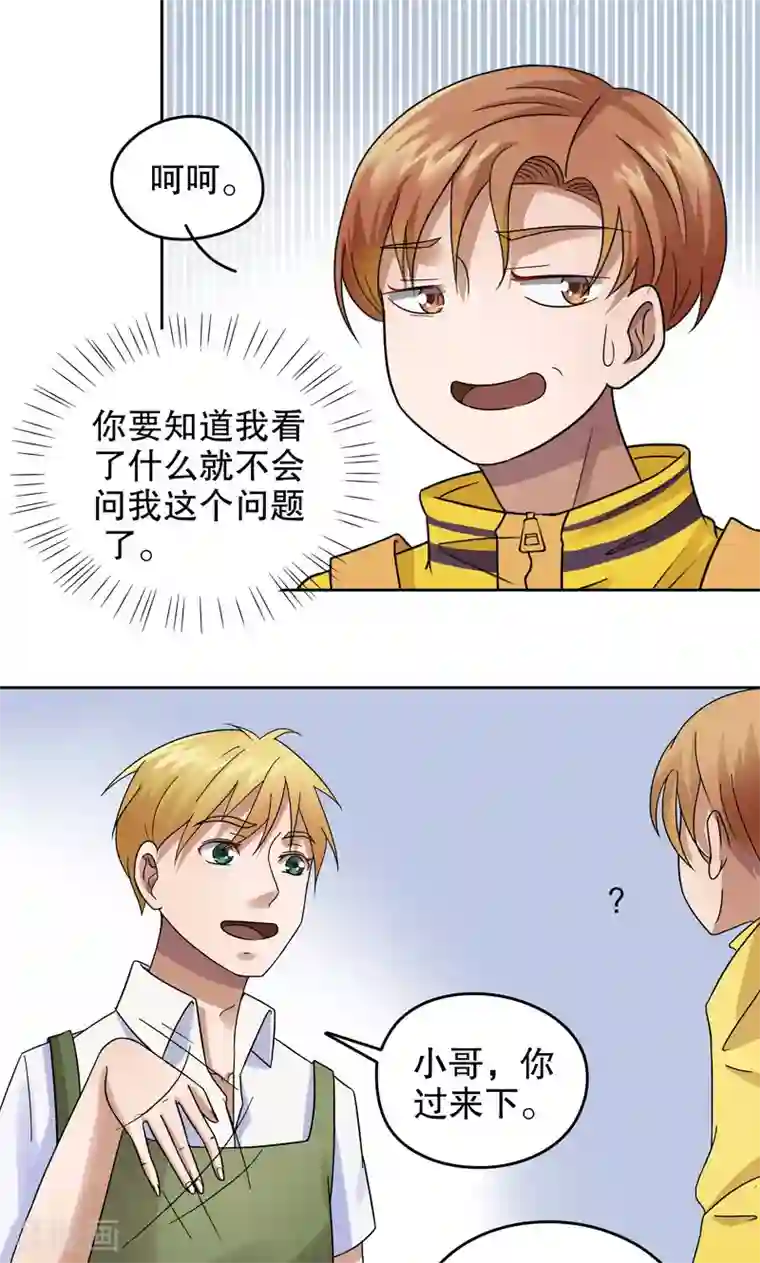 第五号放映厅第12话 阿生阿世1：打工