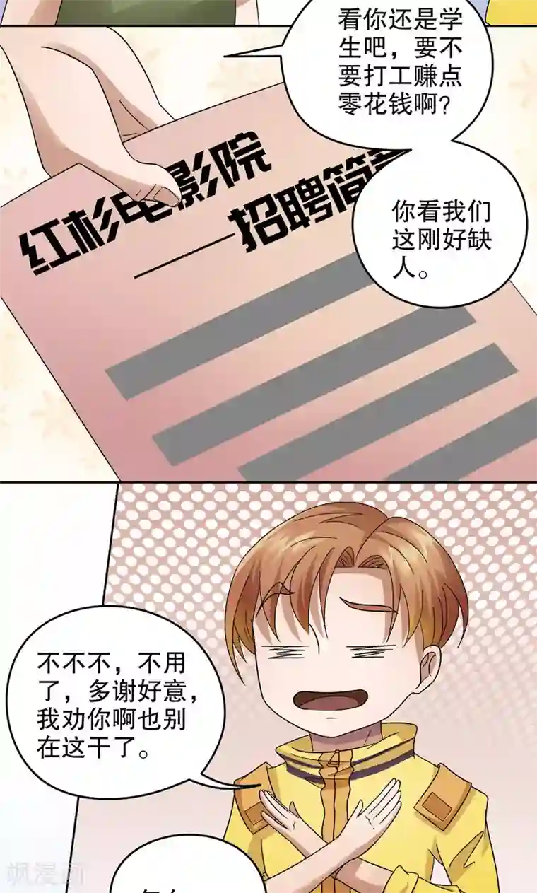 第五号放映厅第12话 阿生阿世1：打工