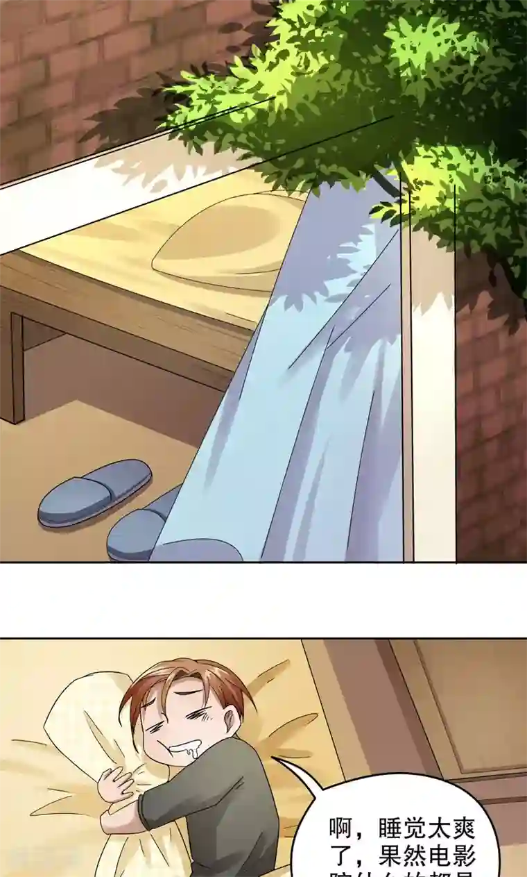 第五号放映厅第12话 阿生阿世1：打工