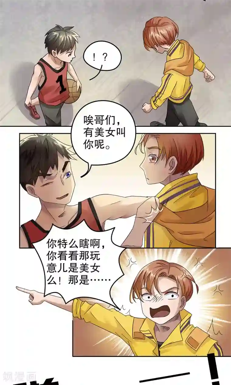 第五号放映厅第13话 阿生阿世2：邀请