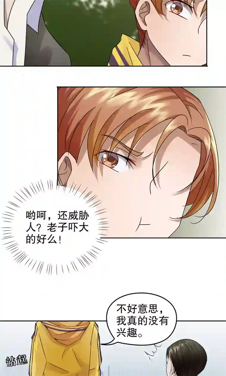 第五号放映厅第13话 阿生阿世2：邀请