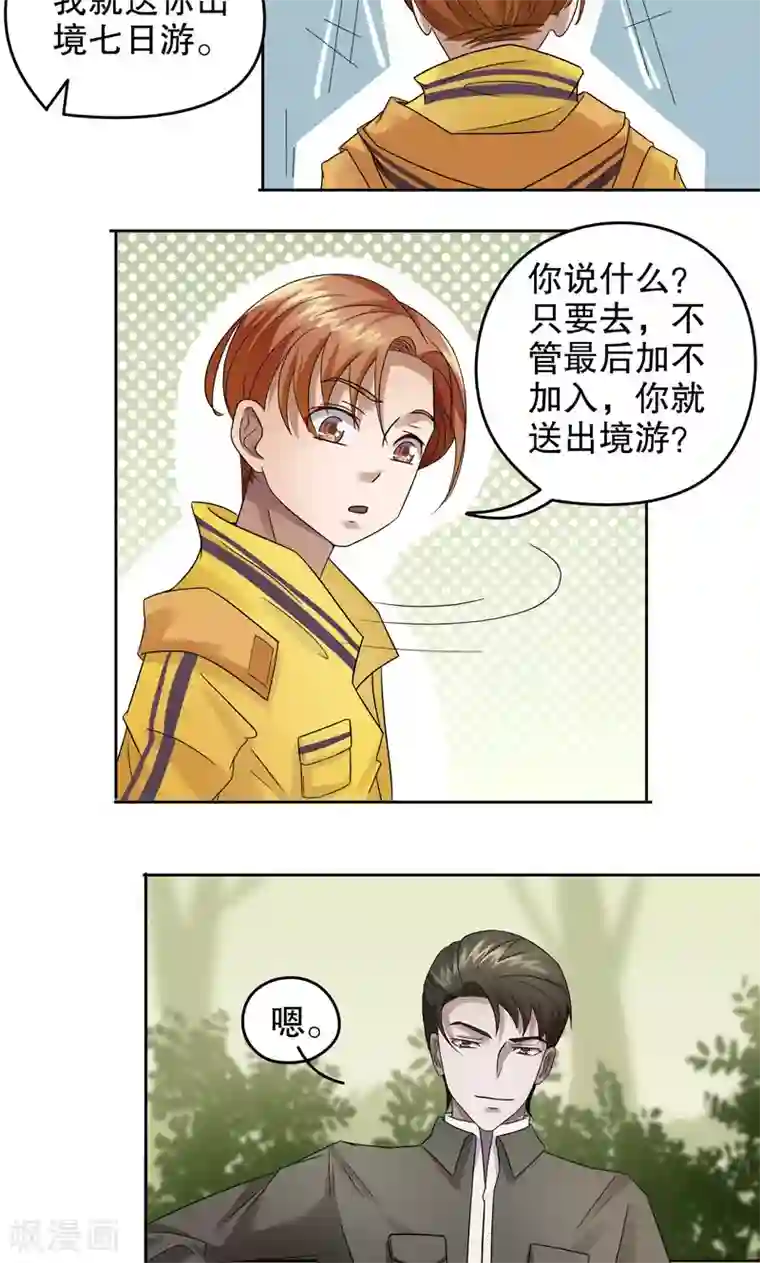 第五号放映厅第13话 阿生阿世2：邀请