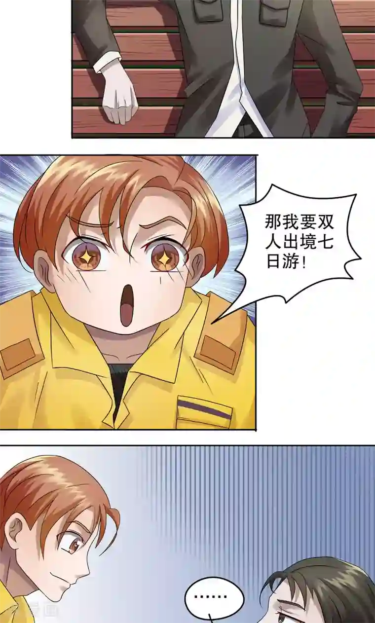 第五号放映厅第13话 阿生阿世2：邀请