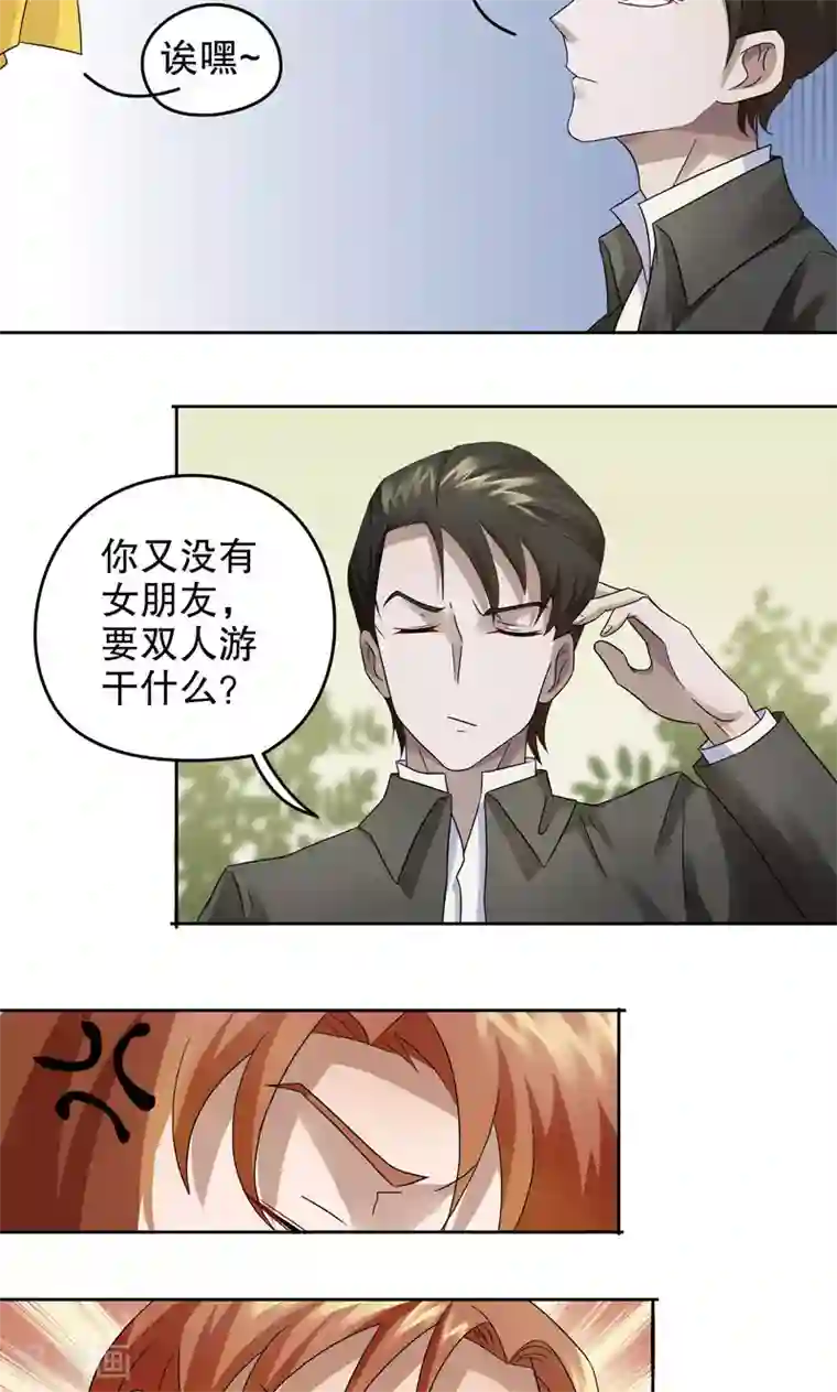 第五号放映厅第13话 阿生阿世2：邀请