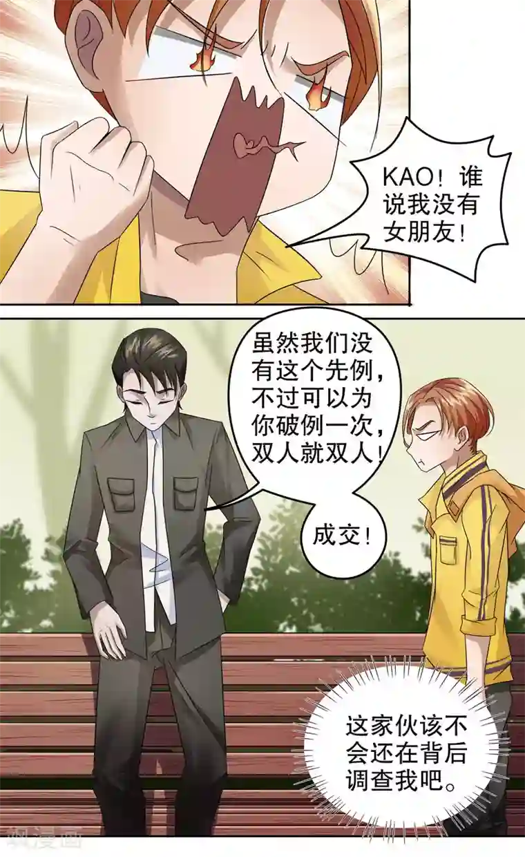 第五号放映厅第13话 阿生阿世2：邀请