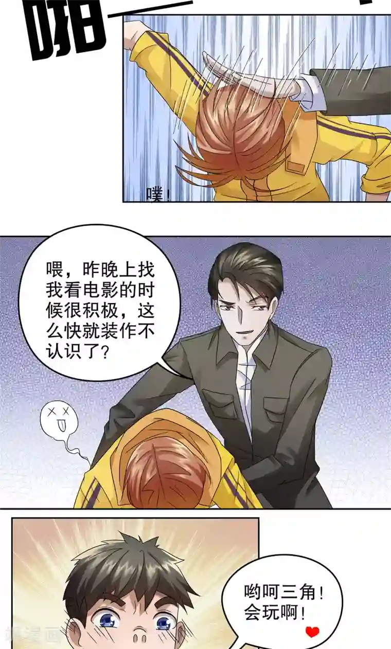 第五号放映厅第13话 阿生阿世2：邀请