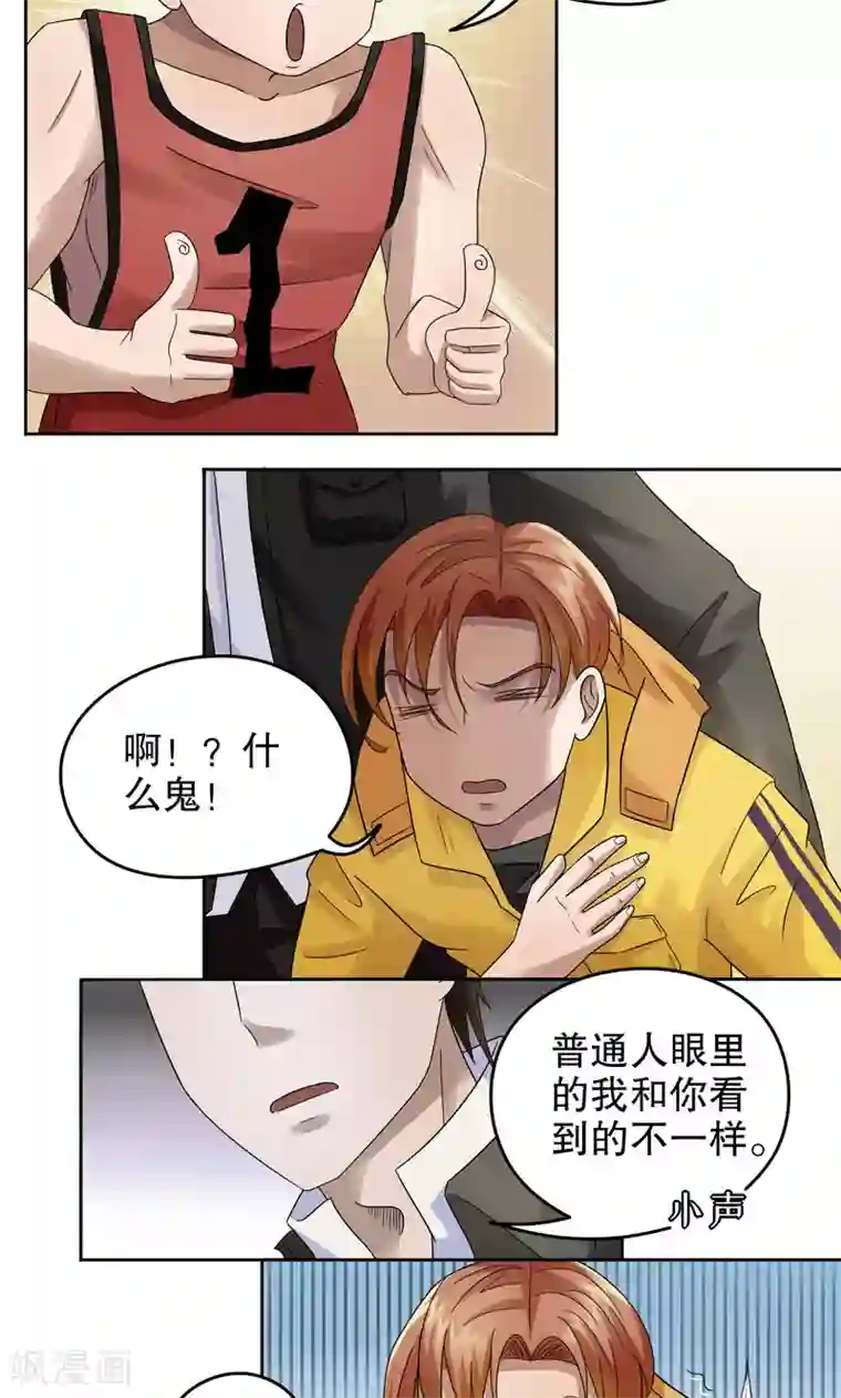 第五号放映厅第13话 阿生阿世2：邀请