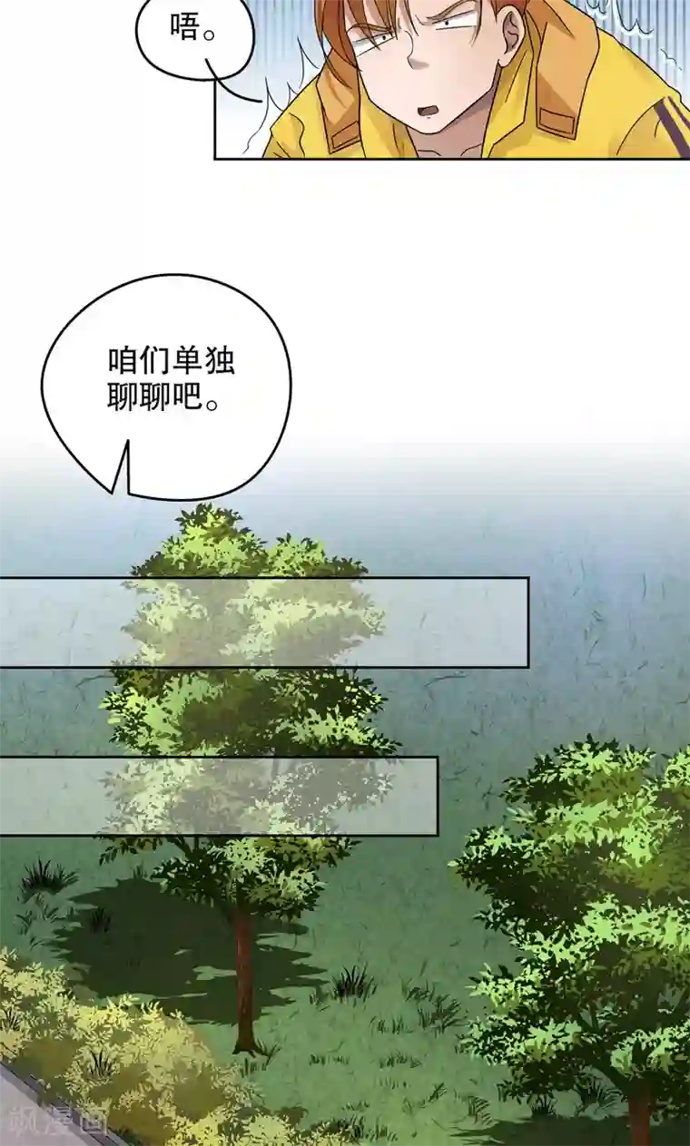 第五号放映厅第13话 阿生阿世2：邀请