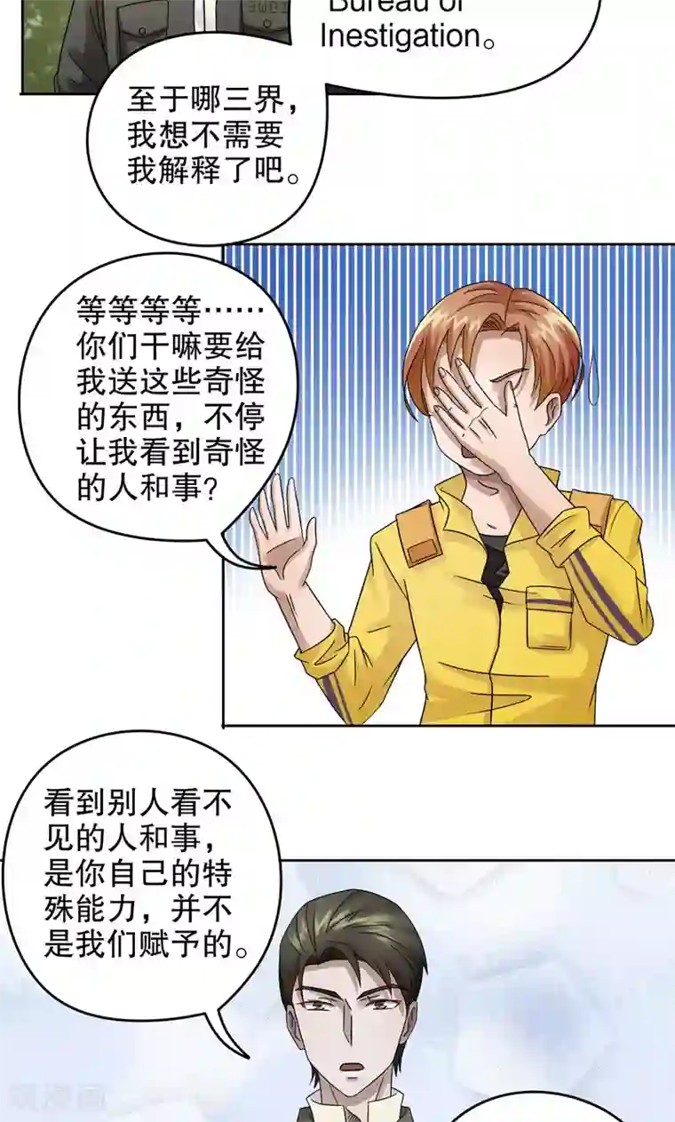 第五号放映厅第13话 阿生阿世2：邀请