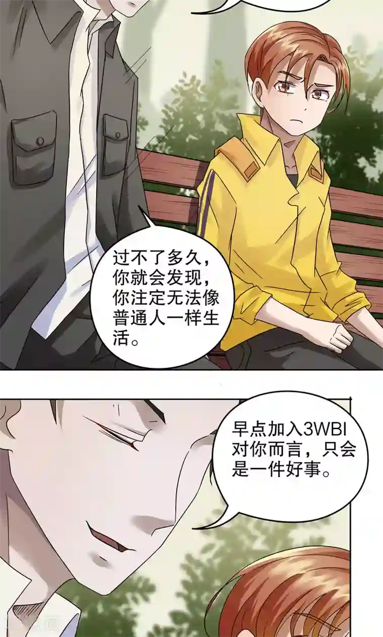 第五号放映厅第13话 阿生阿世2：邀请