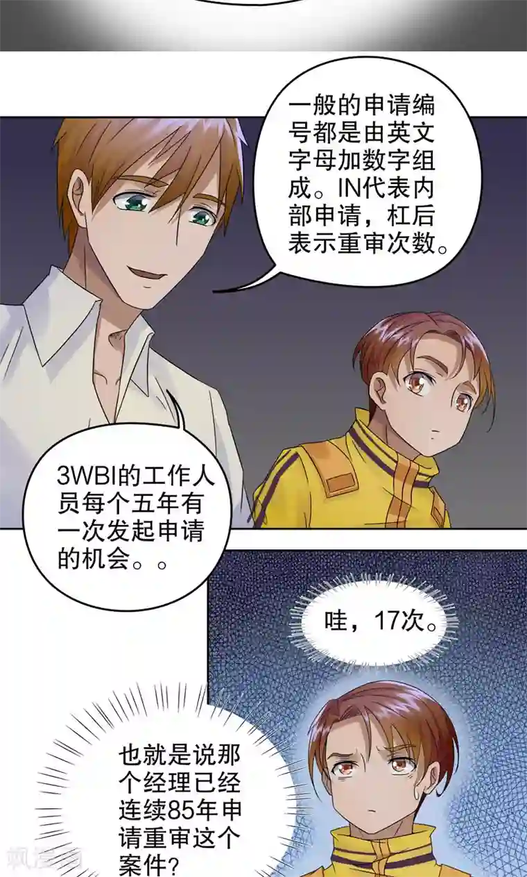 第五号放映厅第14话 阿生阿世3：新的案件