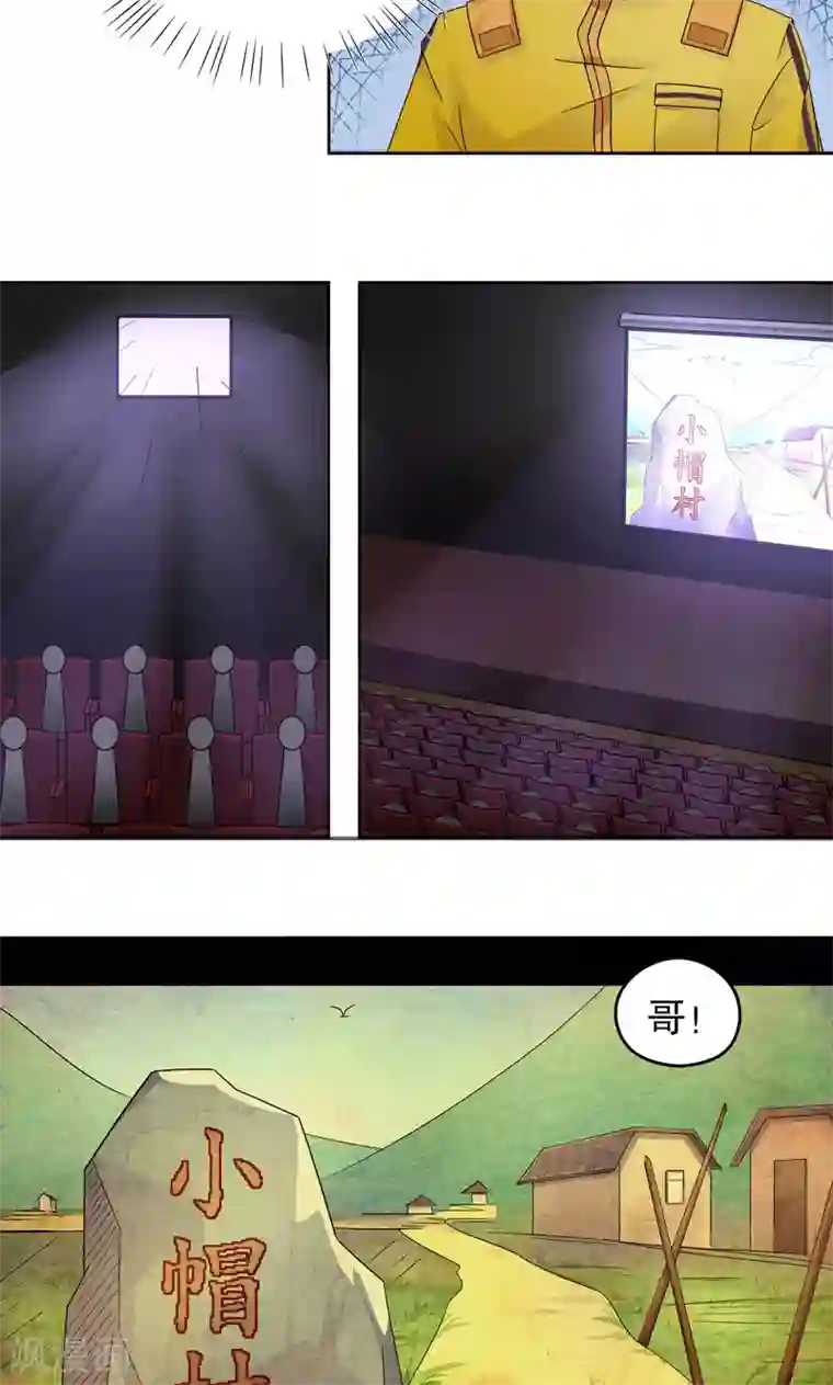 第五号放映厅第14话 阿生阿世3：新的案件