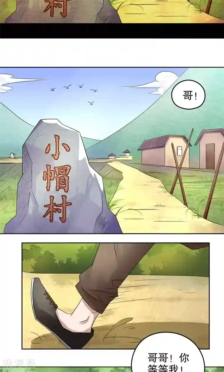 第五号放映厅第14话 阿生阿世3：新的案件