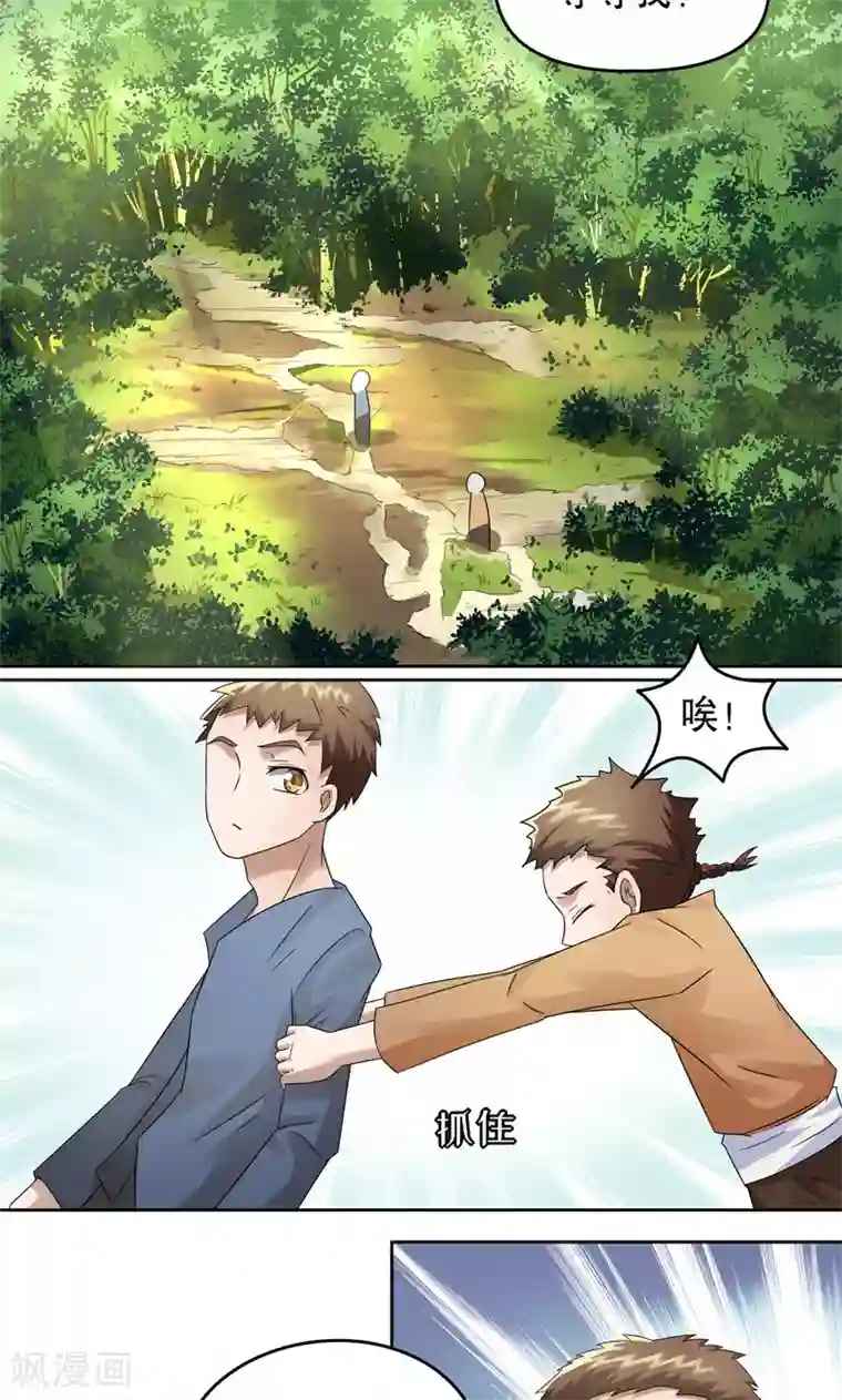 第五号放映厅第14话 阿生阿世3：新的案件