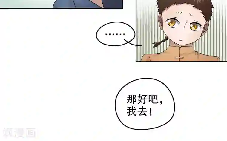 第五号放映厅第14话 阿生阿世3：新的案件