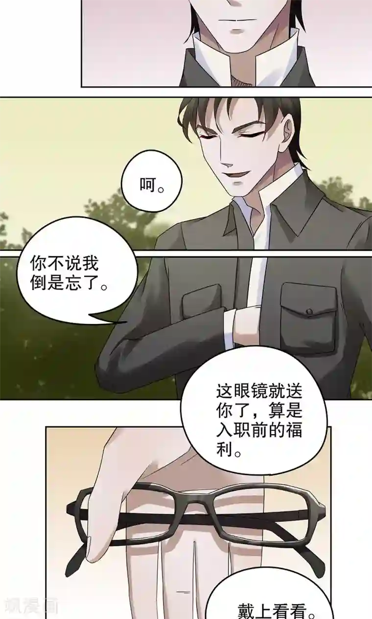 第五号放映厅第14话 阿生阿世3：新的案件