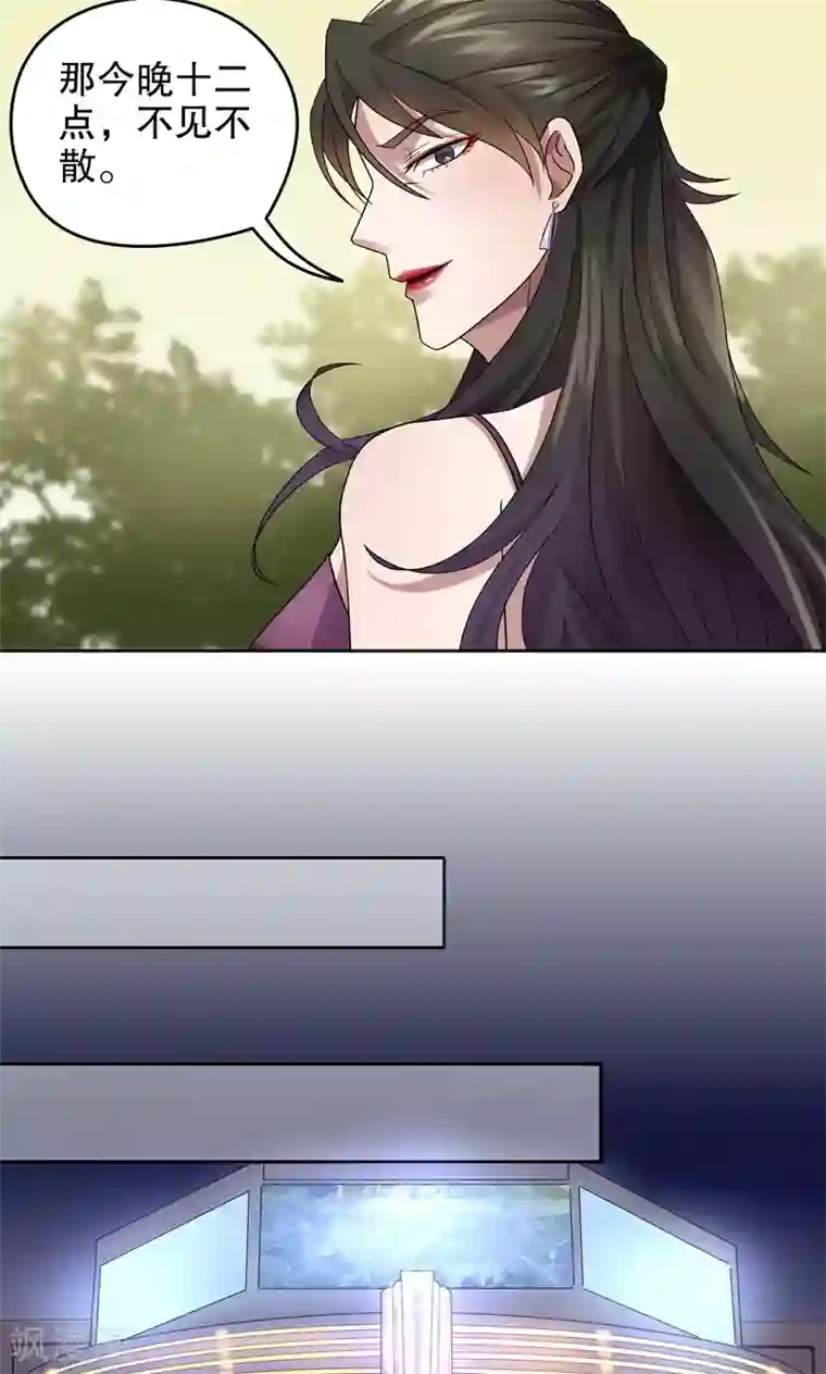 第五号放映厅第14话 阿生阿世3：新的案件