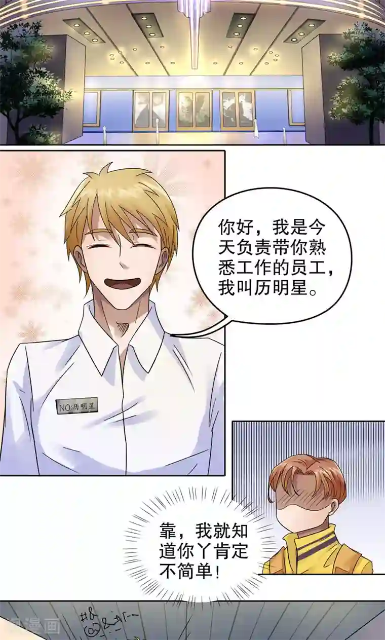 第五号放映厅第14话 阿生阿世3：新的案件