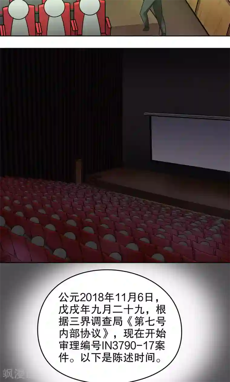 第五号放映厅第14话 阿生阿世3：新的案件