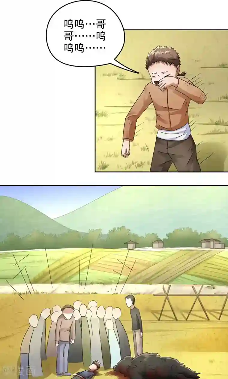 第五号放映厅第15话 阿生阿世4：大黑熊