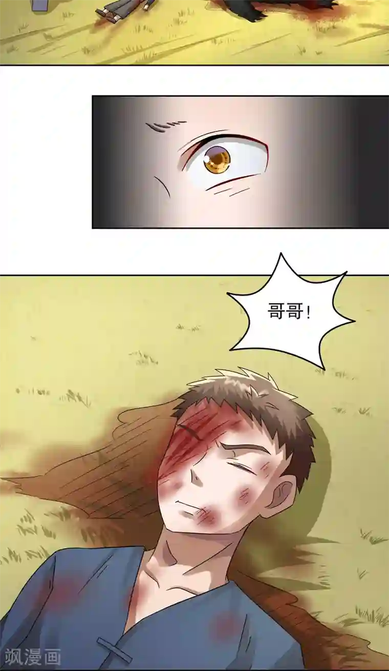 第五号放映厅第15话 阿生阿世4：大黑熊