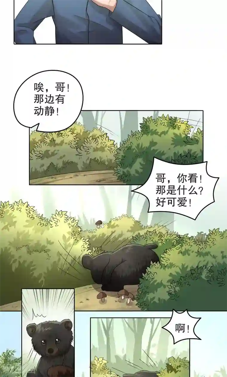 第五号放映厅第15话 阿生阿世4：大黑熊