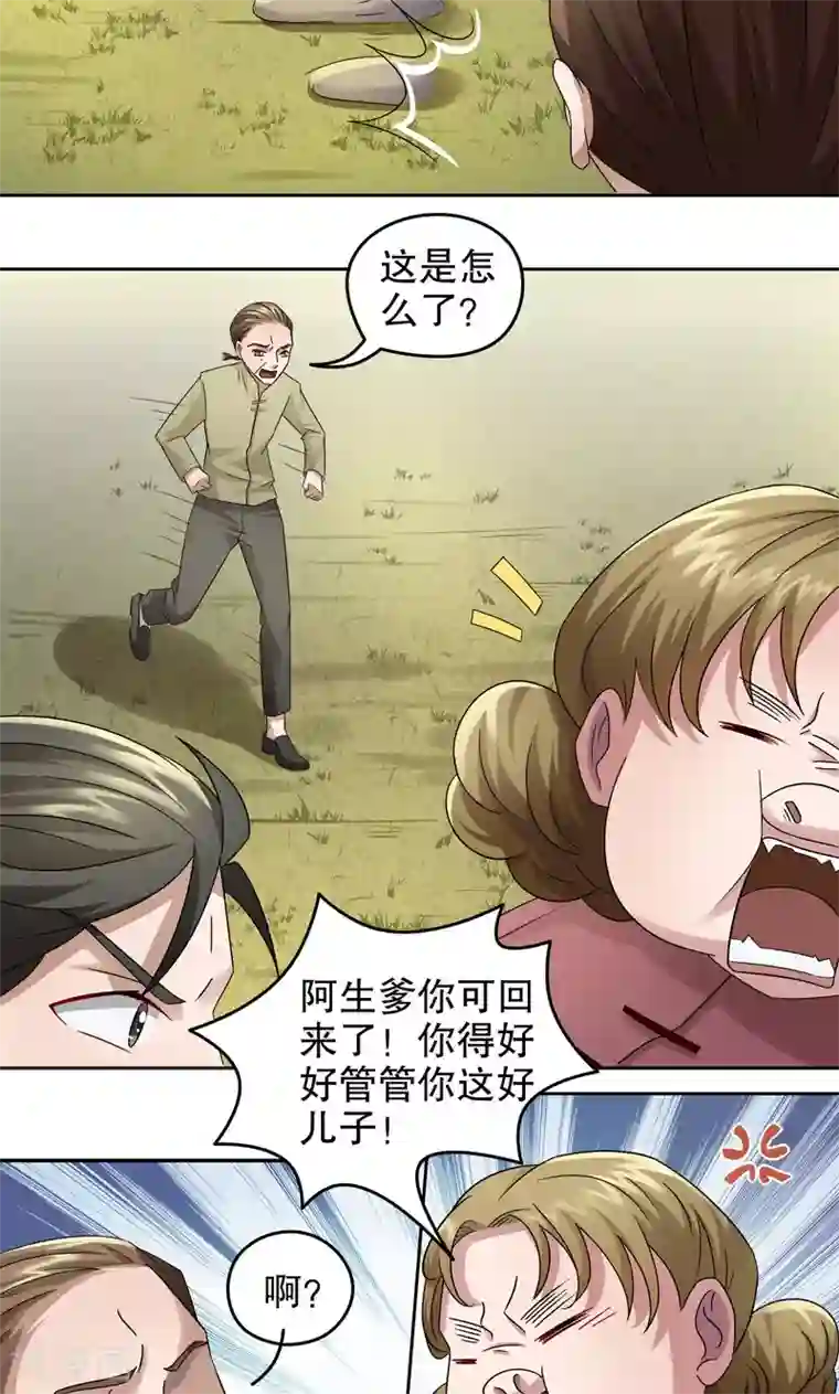 第五号放映厅第16话 阿生阿世5：以前的样子