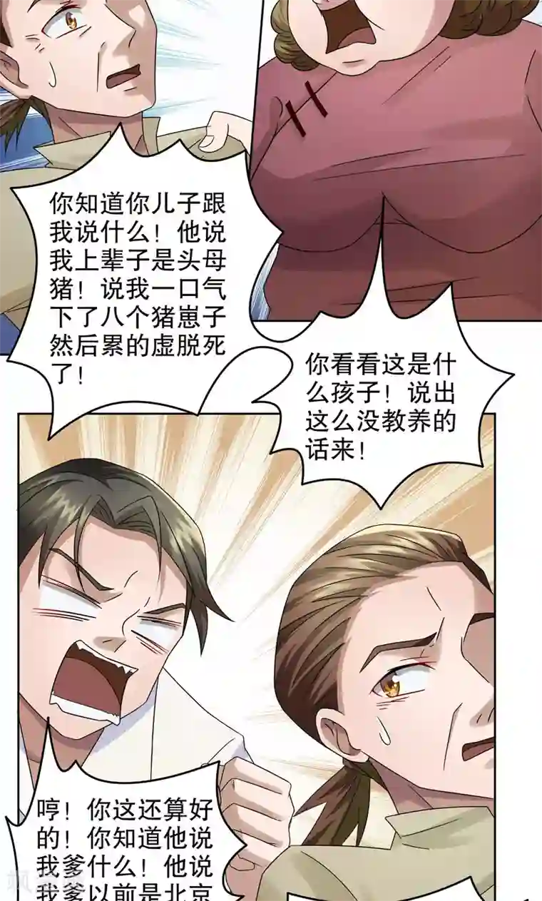 第五号放映厅第16话 阿生阿世5：以前的样子