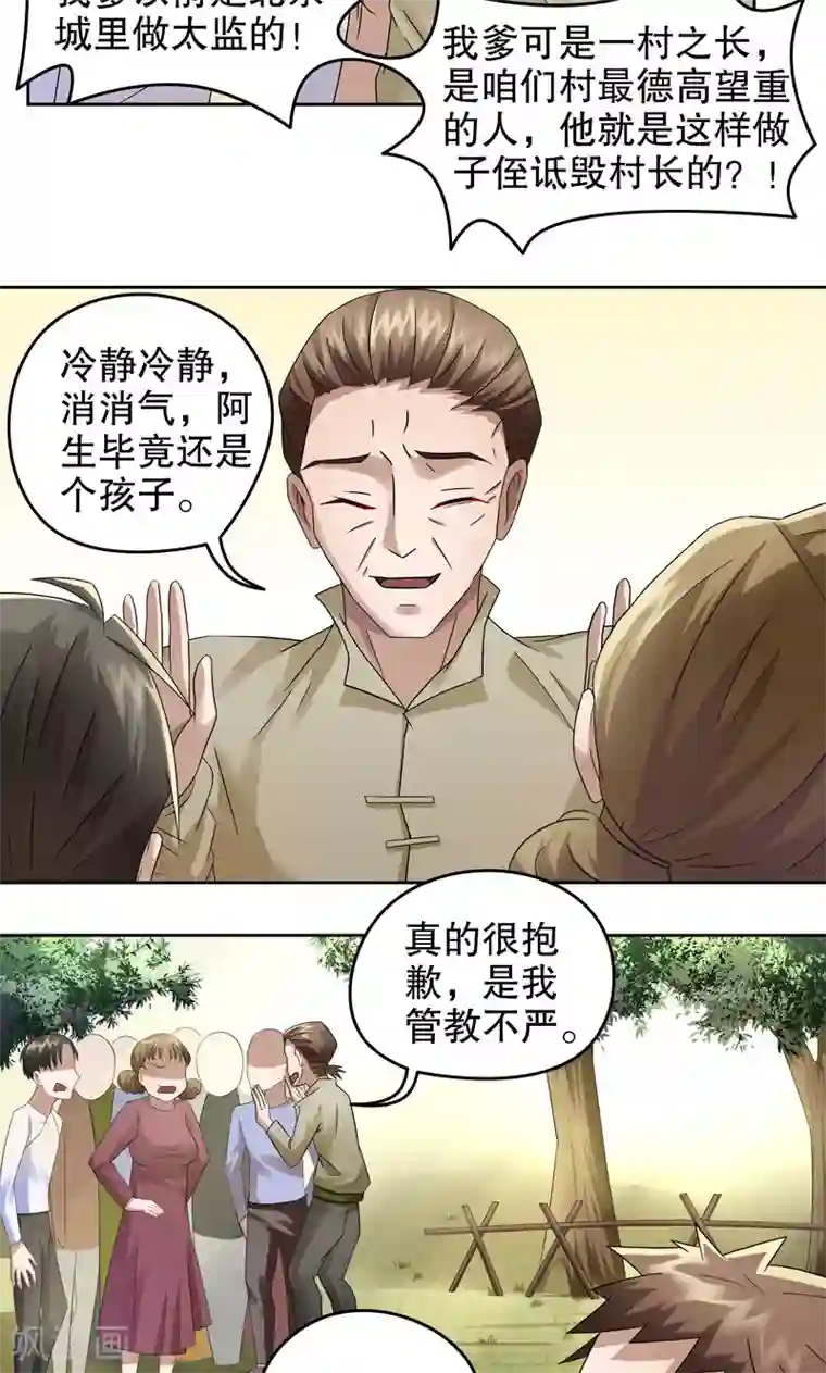 第五号放映厅第16话 阿生阿世5：以前的样子