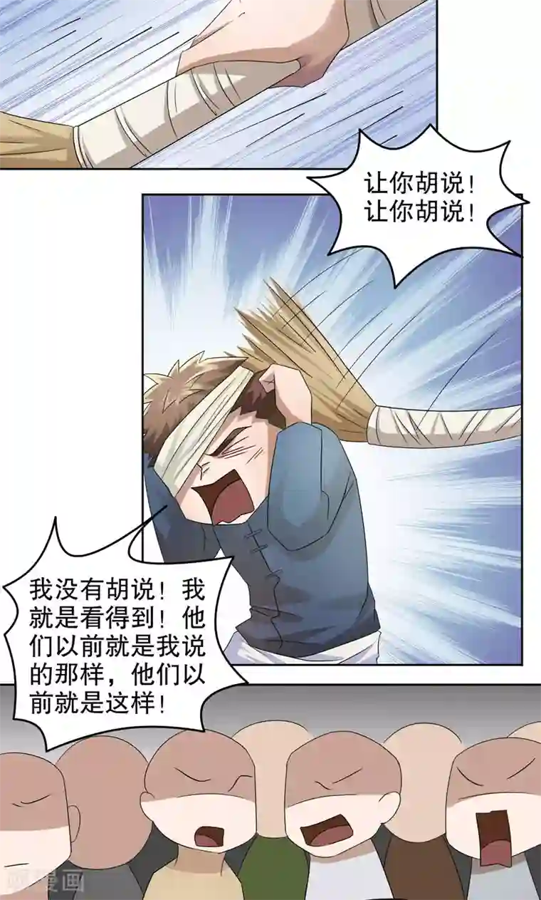 第五号放映厅第16话 阿生阿世5：以前的样子