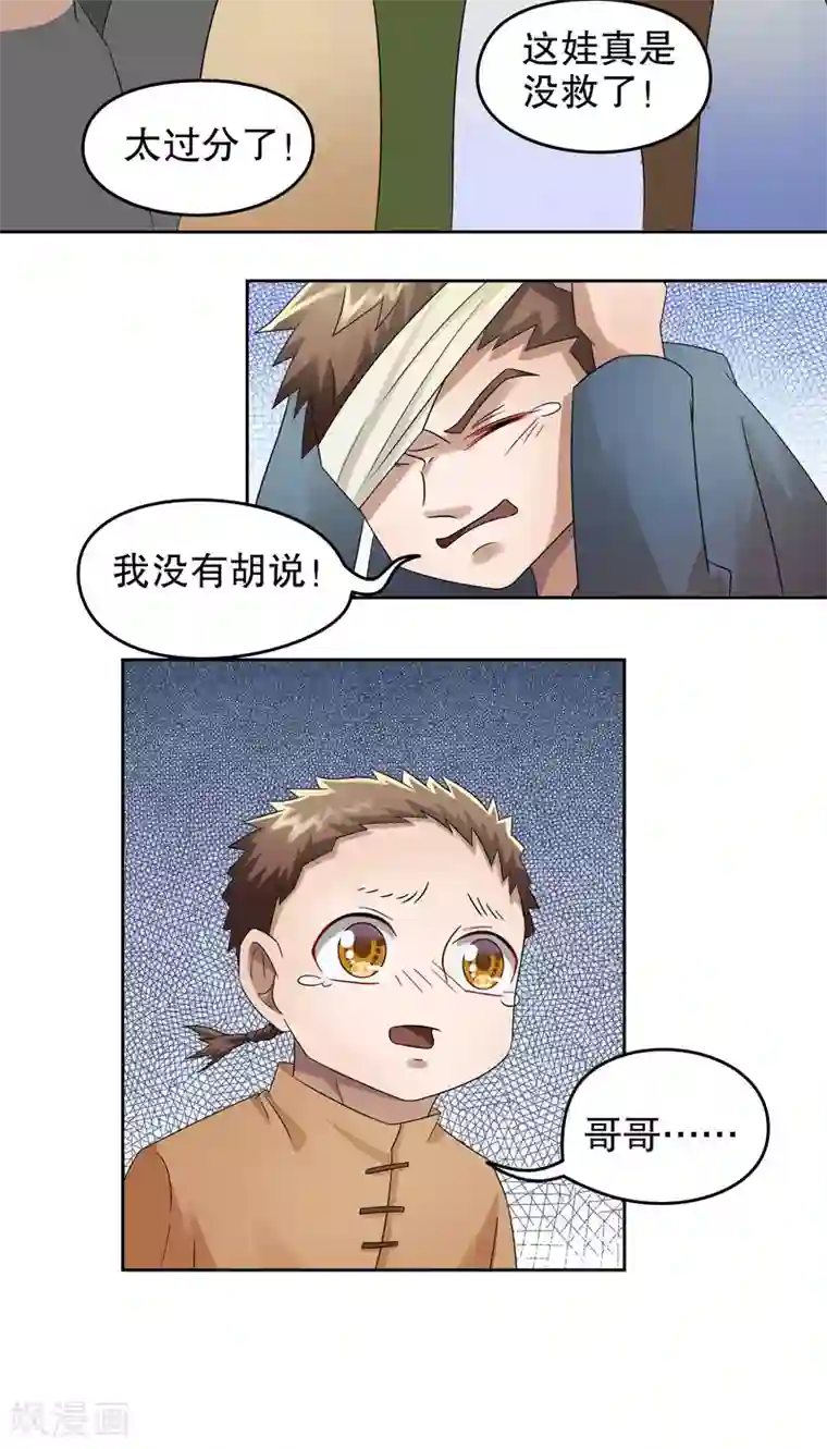 第五号放映厅第16话 阿生阿世5：以前的样子