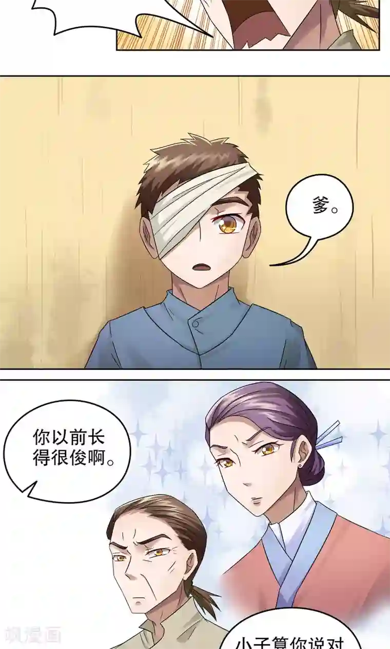 第五号放映厅第16话 阿生阿世5：以前的样子