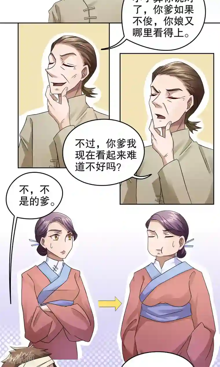 第五号放映厅第16话 阿生阿世5：以前的样子