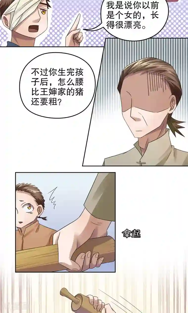 第五号放映厅第16话 阿生阿世5：以前的样子