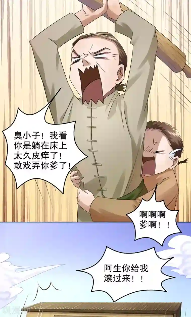 第五号放映厅第16话 阿生阿世5：以前的样子